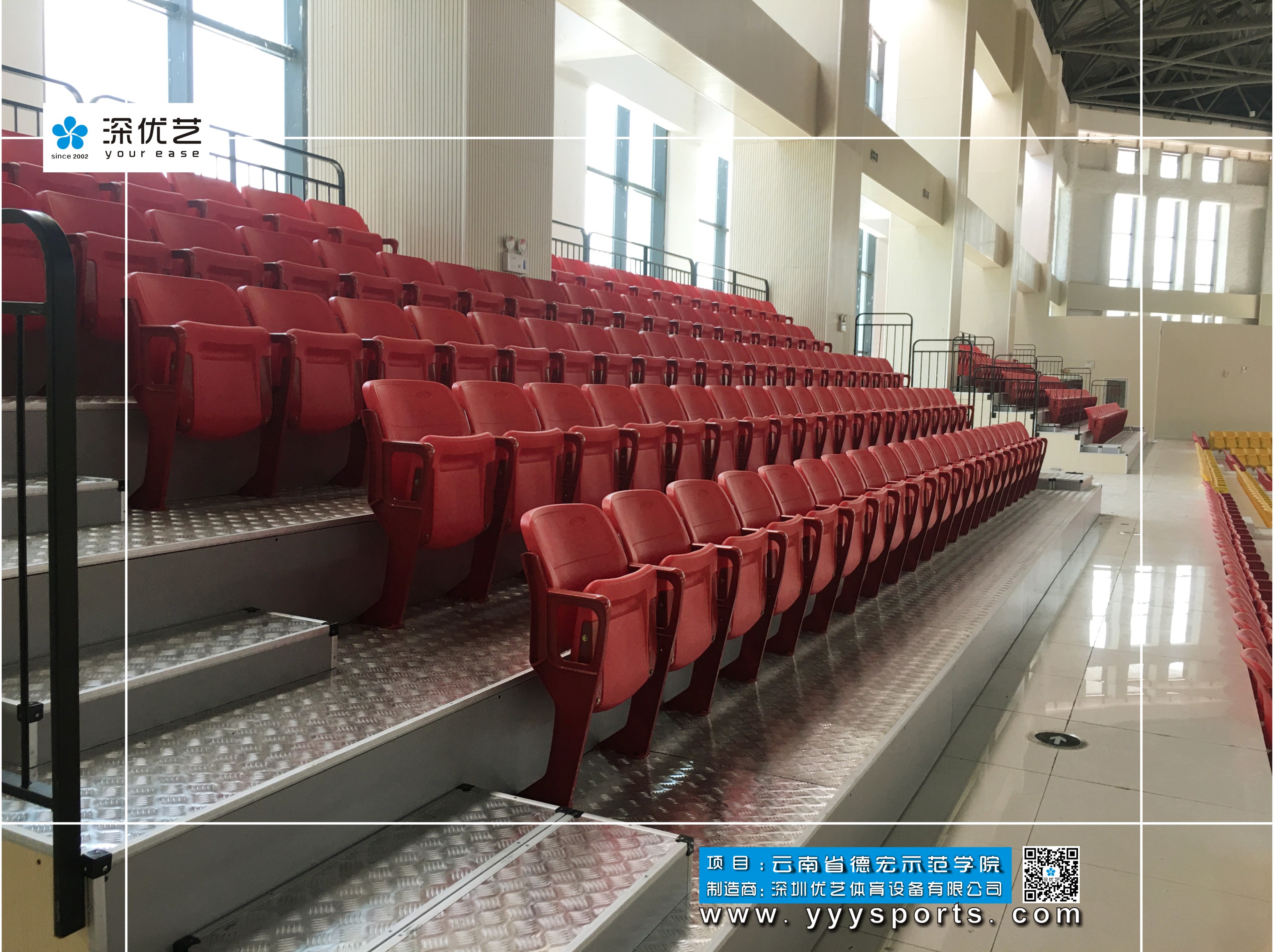 云南德宏師范高等專科學校體育館伸縮看臺座椅